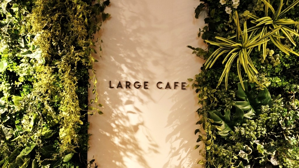 【名古屋市瑞穂区】名古屋の新たなカフェスポット:LARGE CAFE 石川橋で極食パンを堪能する(アーカイブ2024.8)