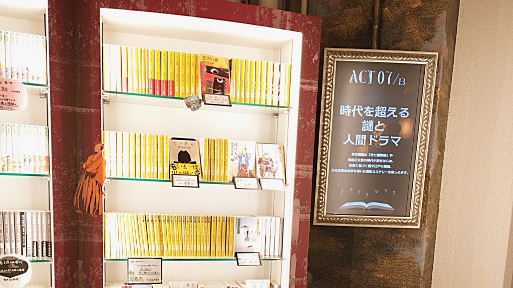 【名古屋市中区】大須の街に現れた“謎の本屋”──WAKASAが仕掛ける、知的アトラクション空間(アーカイブ2025.12)